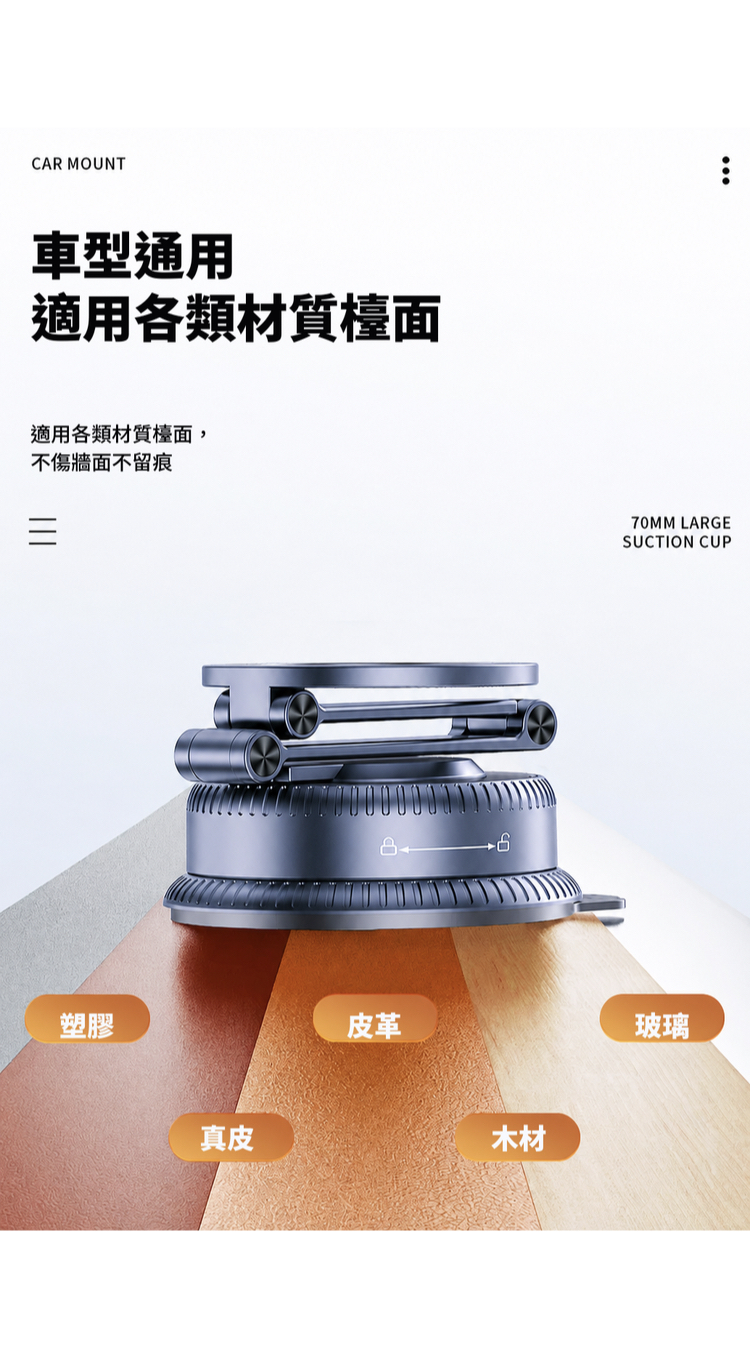 OCTO真空磁吸手機支架,Boneruy手機支架