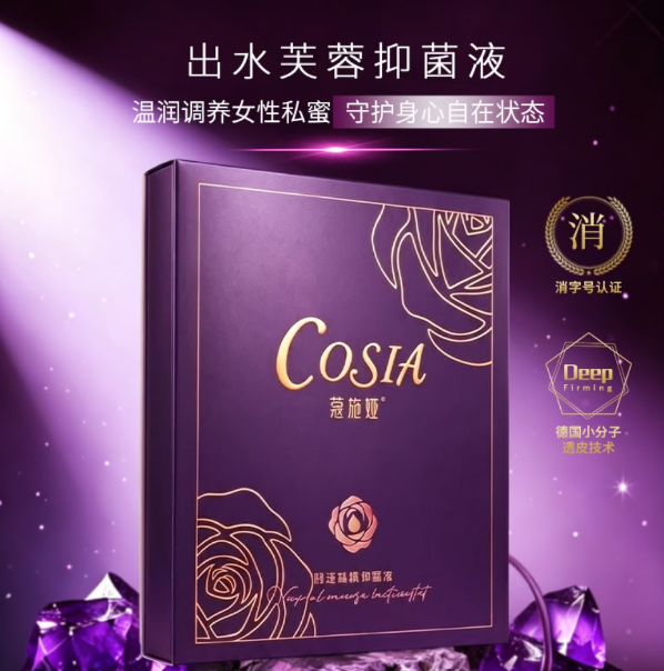 AB260919 - S31-COSIA-出水芙蓉3ml*3支/1盒-EXP:24個月