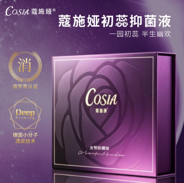 AB260919 - S32-COSIA-初蕊5ml*3支/1盒-EXP:24個月
