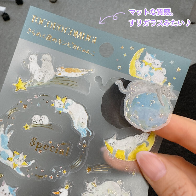 貓咪星空 霧面PET  燙金手帳貼紙 TOCOROCOMUGI ｜日本トコロコムギ