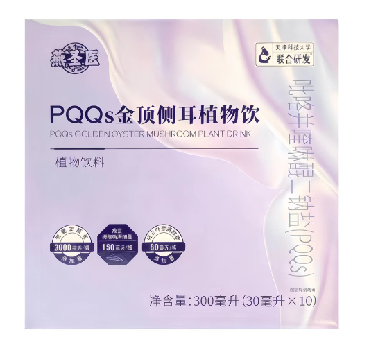 AB260919 - S30-COSIA PQQ少女回巢飲30ML*10袋/盒  （孕婦、哺乳期不能喝）-EXP:18個月