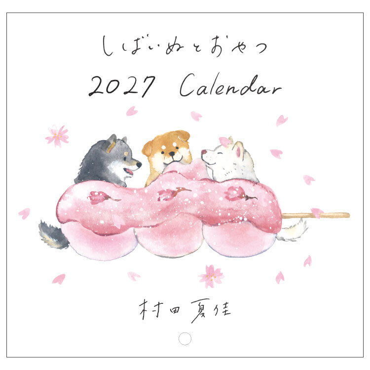 柴犬與美食 村田夏香 2027 小掛曆 迷你月曆｜日本トコロコムギ