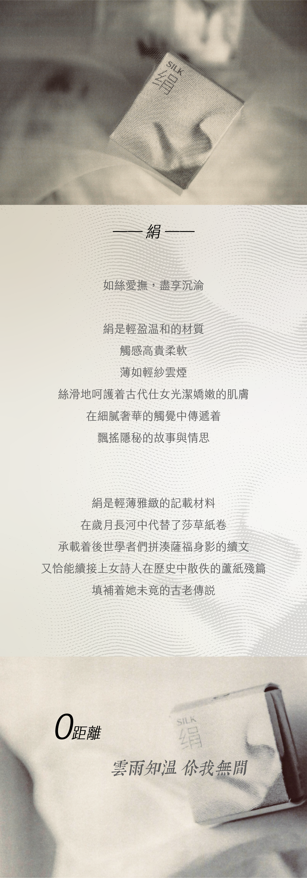 SAPPHO from Lesbos 絹0.01聚氨酯手指套網購首選，透過優雅的黑白視覺描繪絹絲般的溫和材質，帶來如絲愛撫般的高評價沉淪體驗。