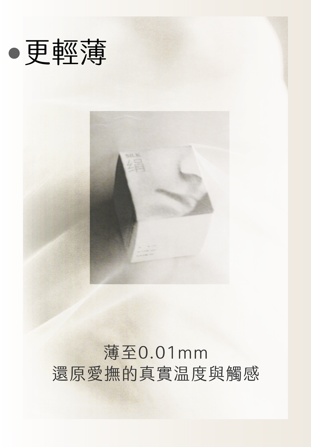 SAPPHO from Lesbos 絹0.01聚氨酯手指套情侶實戰，展示純白精緻盒裝，強調薄至0.01mm的極限突破，完美還原愛撫時的真實觸感。