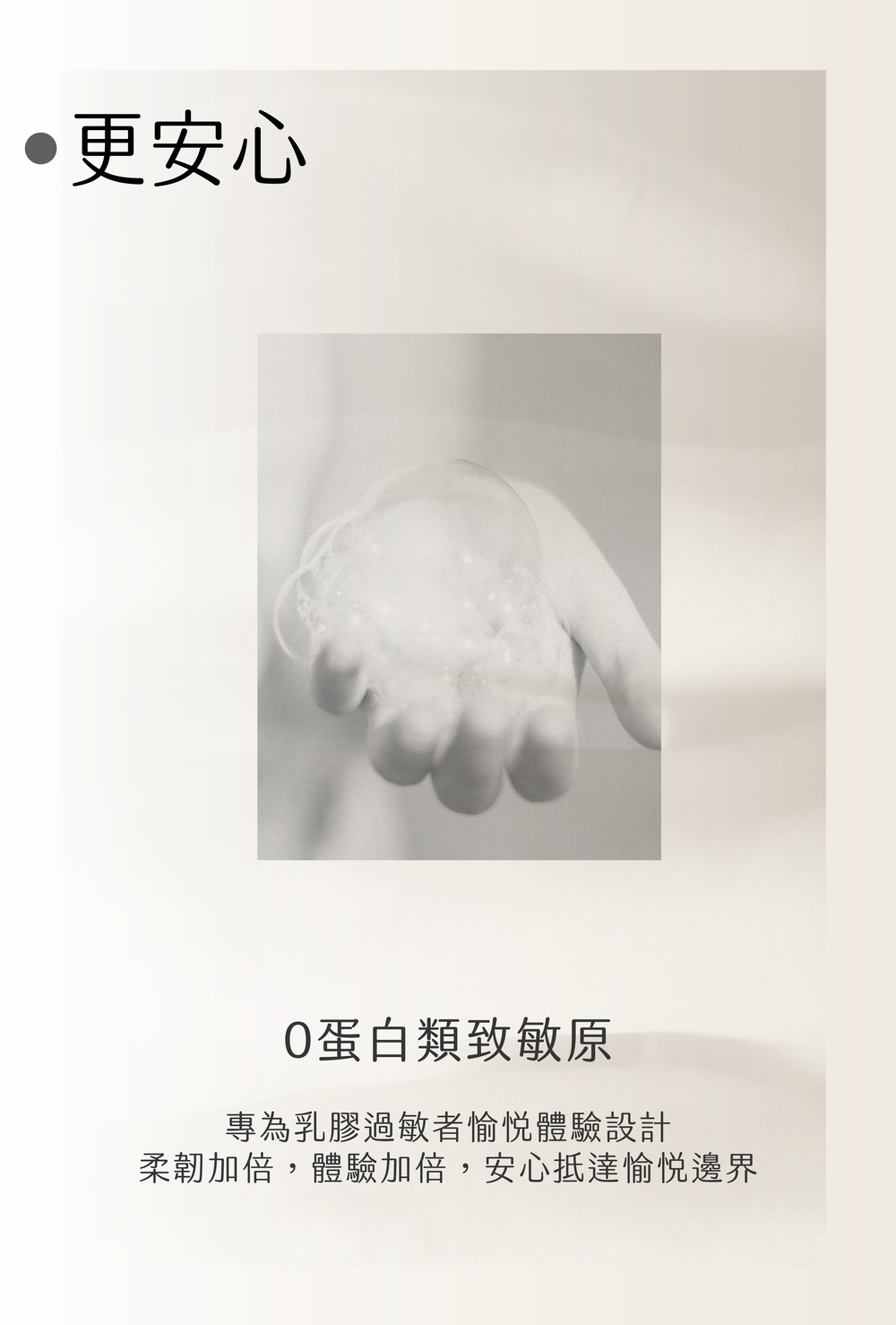 SAPPHO from Lesbos 絹0.01聚氨酯手指套新手推薦，以綿密泡沫視覺強調0蛋白類致敏原，讓乳膠過敏者也能安心抵達愉悅邊界。