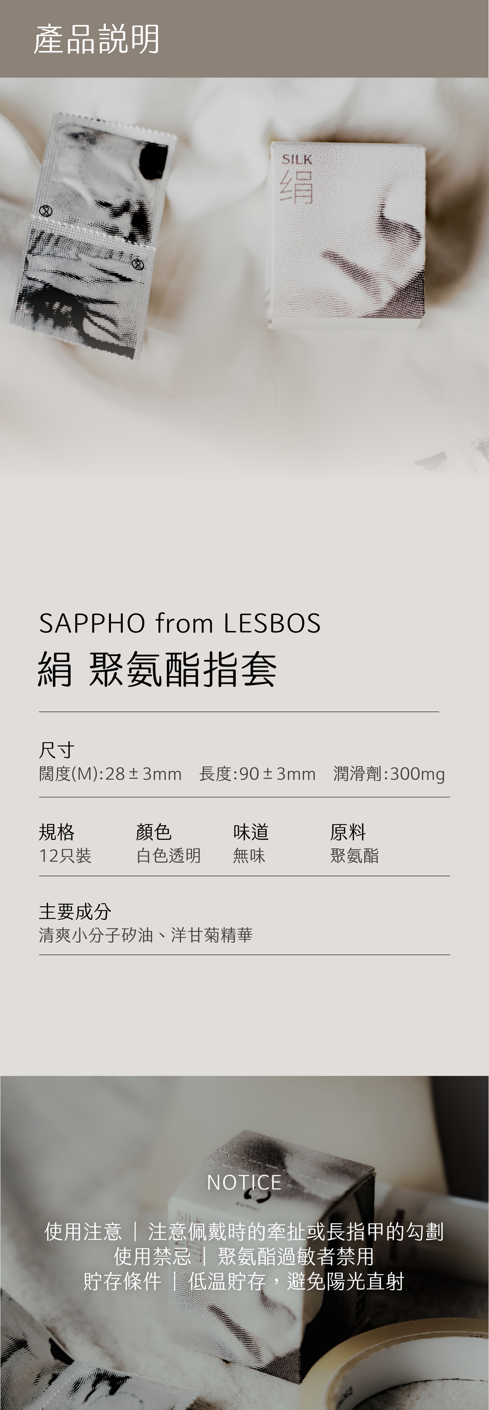 SAPPHO from Lesbos 絹0.01聚氨酯手指套新手推薦，引用專業護理學雜誌發表的研究論文，佐證指套在陰道觸檢中的強大保護作用。