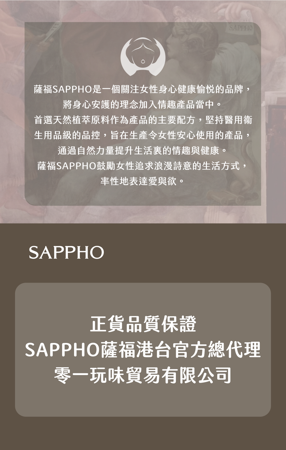 SAPPHO from Lesbos 絹0.01聚氨酯手指套香港現貨，訴說古希臘著名女詩人薩福的浪漫品牌故事，傳遞愛與生俱來的核心精神。