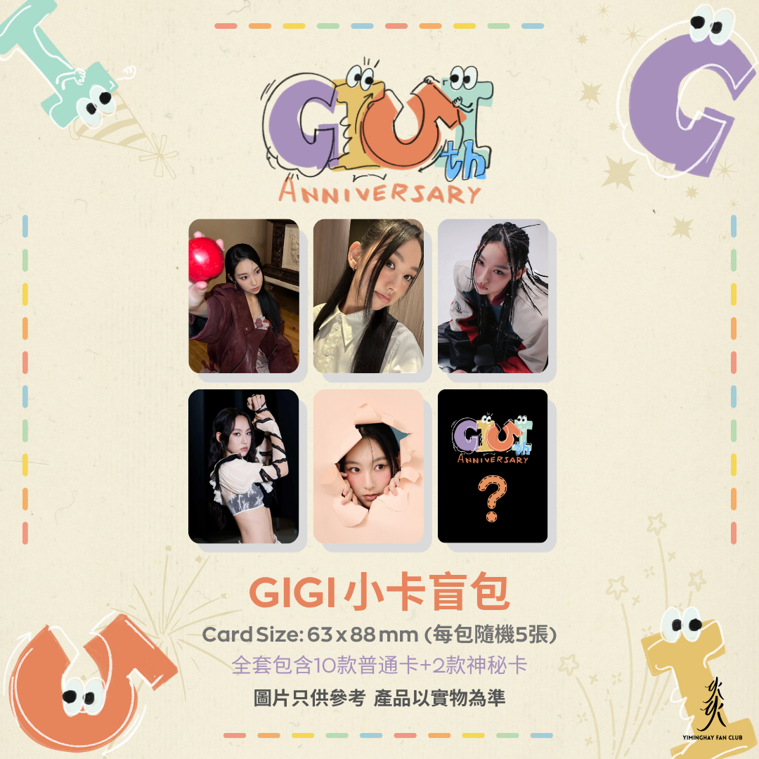 GIGI 小卡盲包