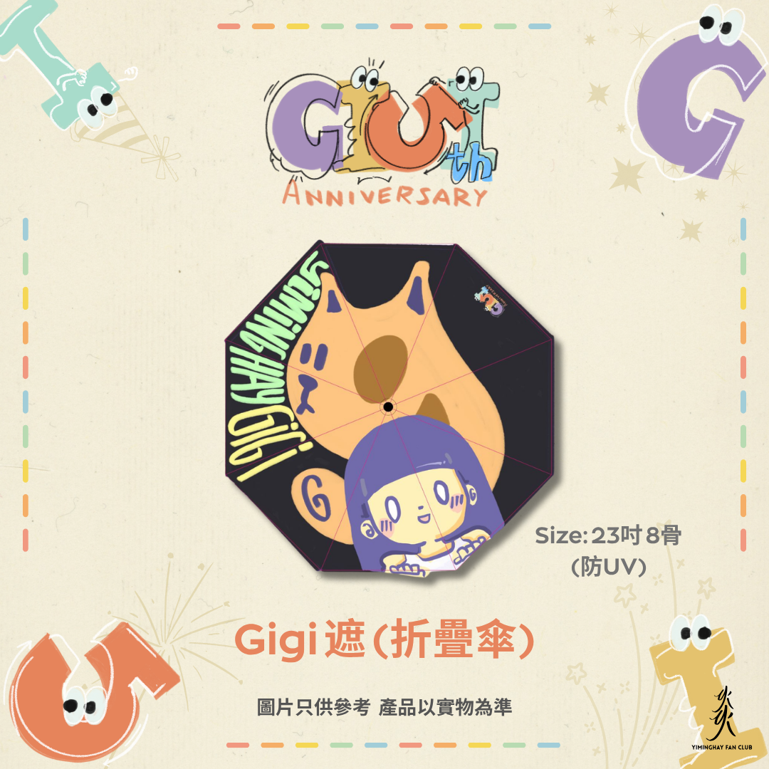 GIGI遮（折疊傘）