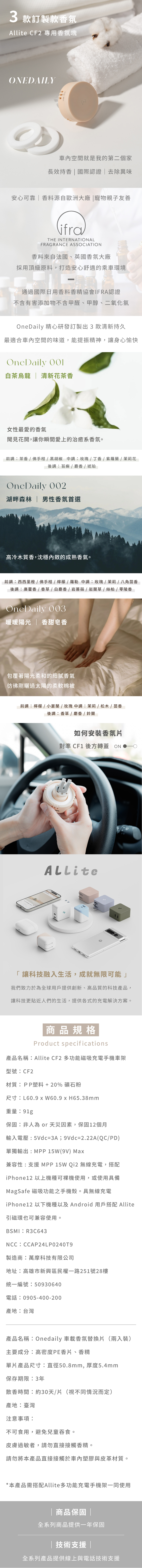 CF2磁吸車用手機架，3合1磁吸車用充電架