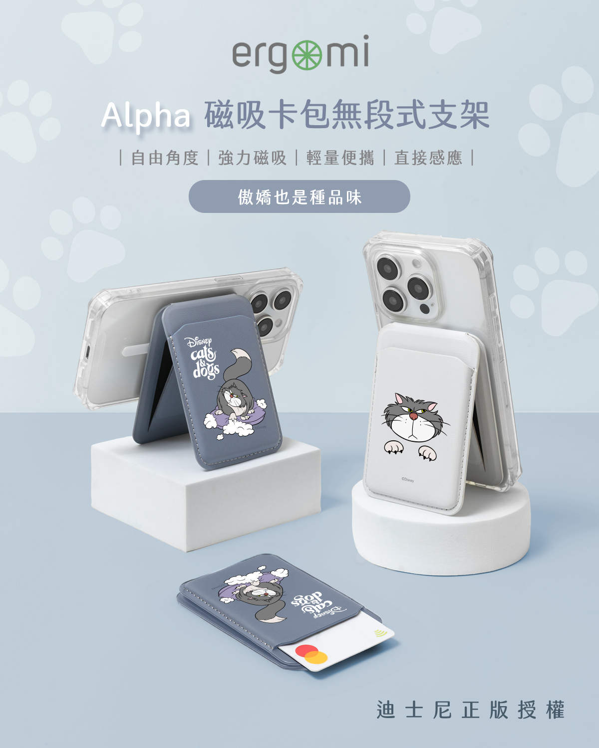 【魯斯佛】傲嬌日常Alpha,超薄磁吸卡包手機支架