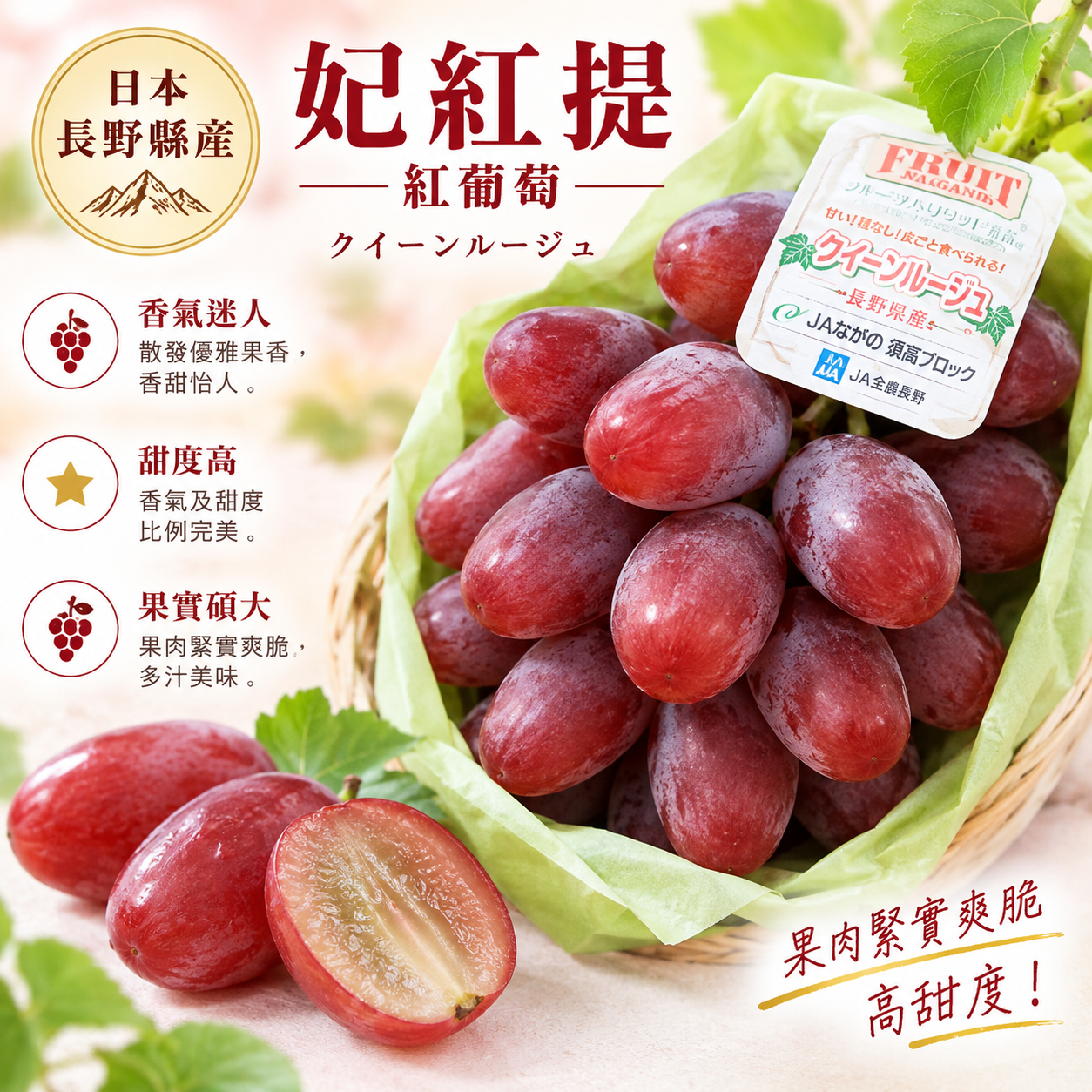 日本長野縣無核妃紅提子(約600G)-1包