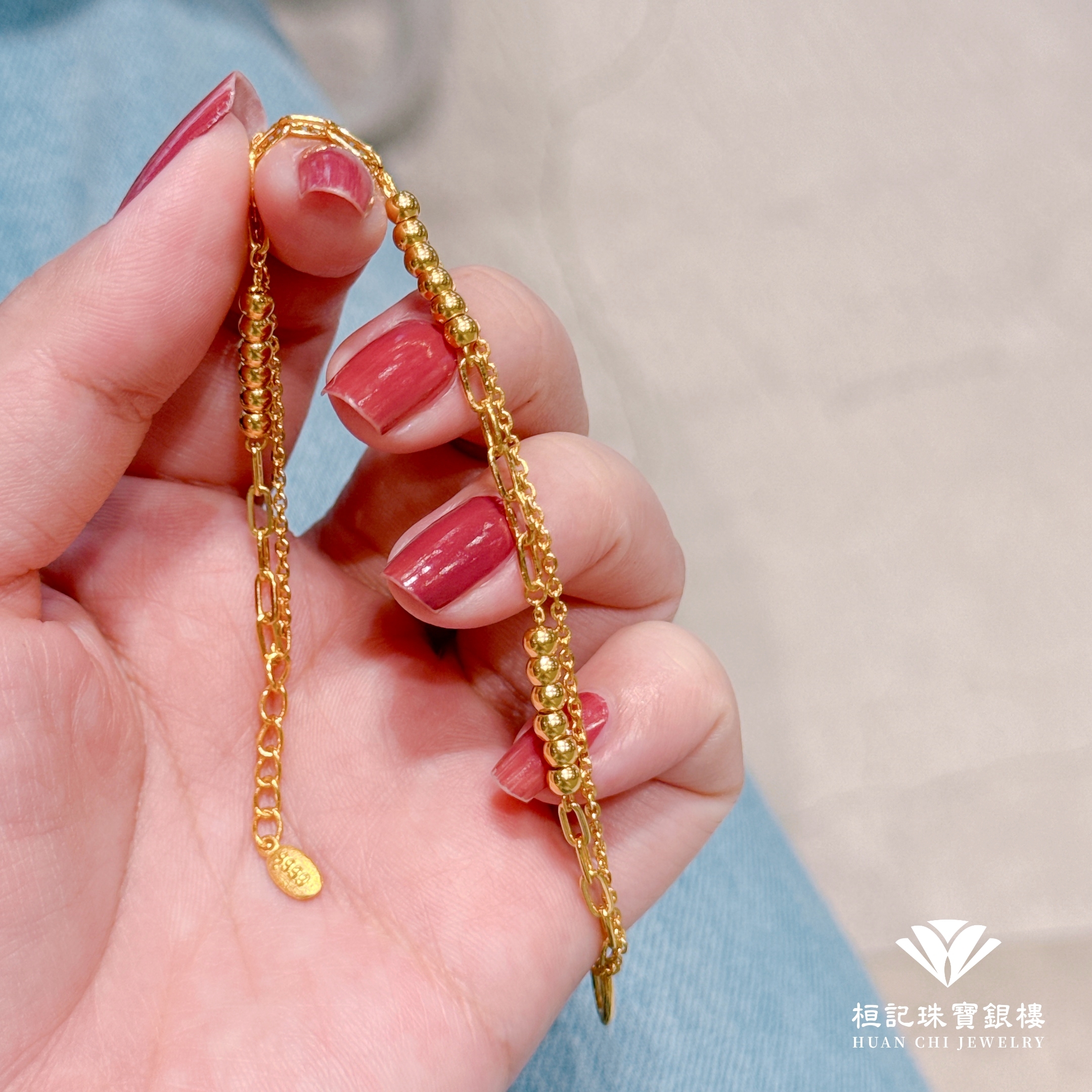 串起緣份 黃金手鍊