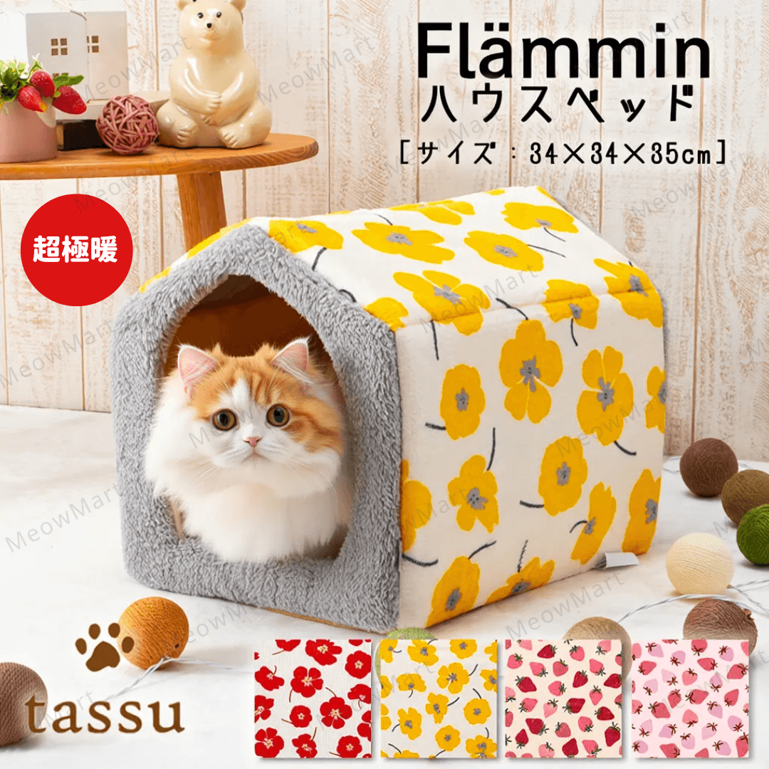 (Japan) Tassu Flammin Pet House