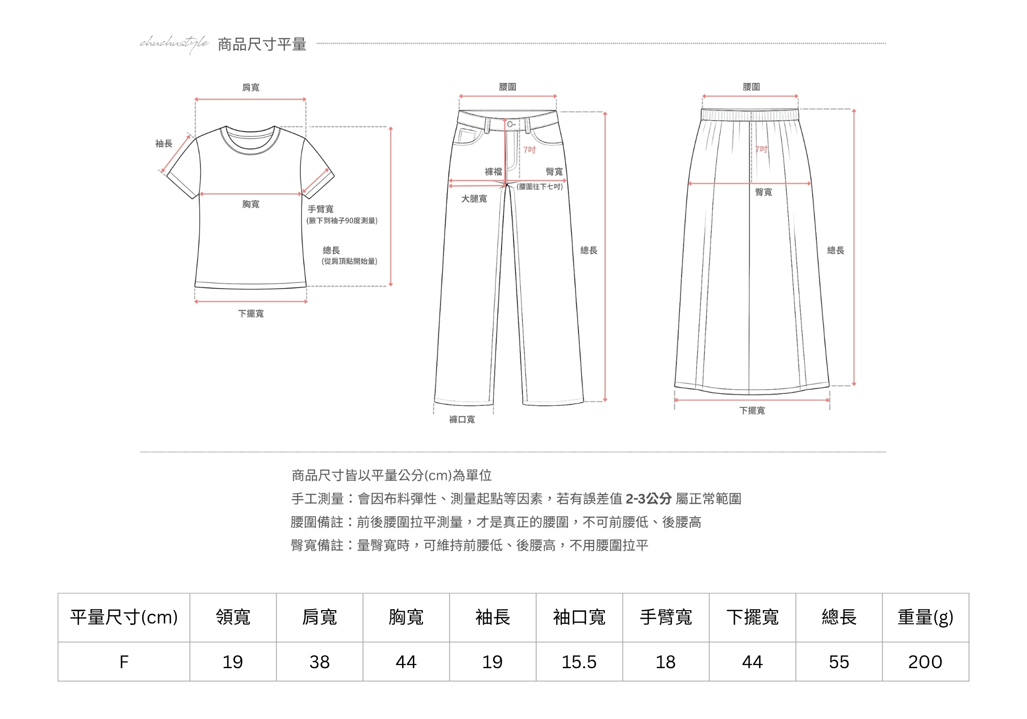 官網尺寸串圖.jpg 官網尺寸串圖.jpg