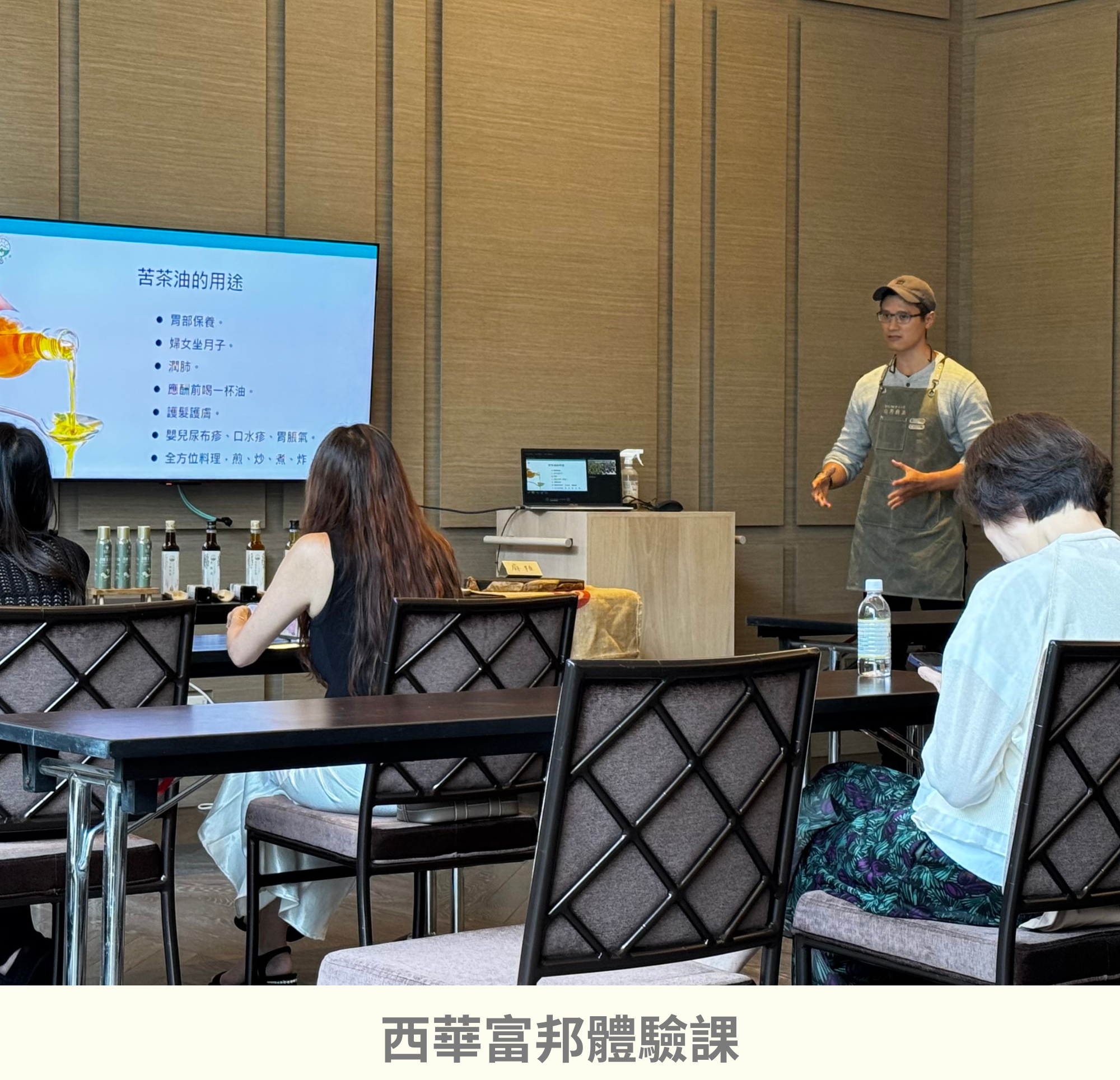 西華富邦