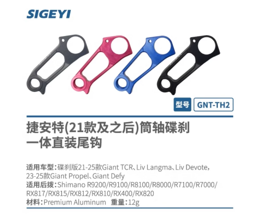 Sigeyi思各異直裝式波腳勾