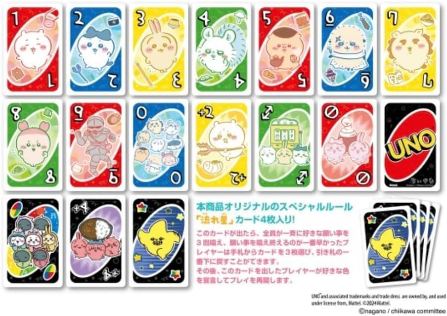 Chiikawa - 吉伊卡哇 UNO 遊戲卡牌組