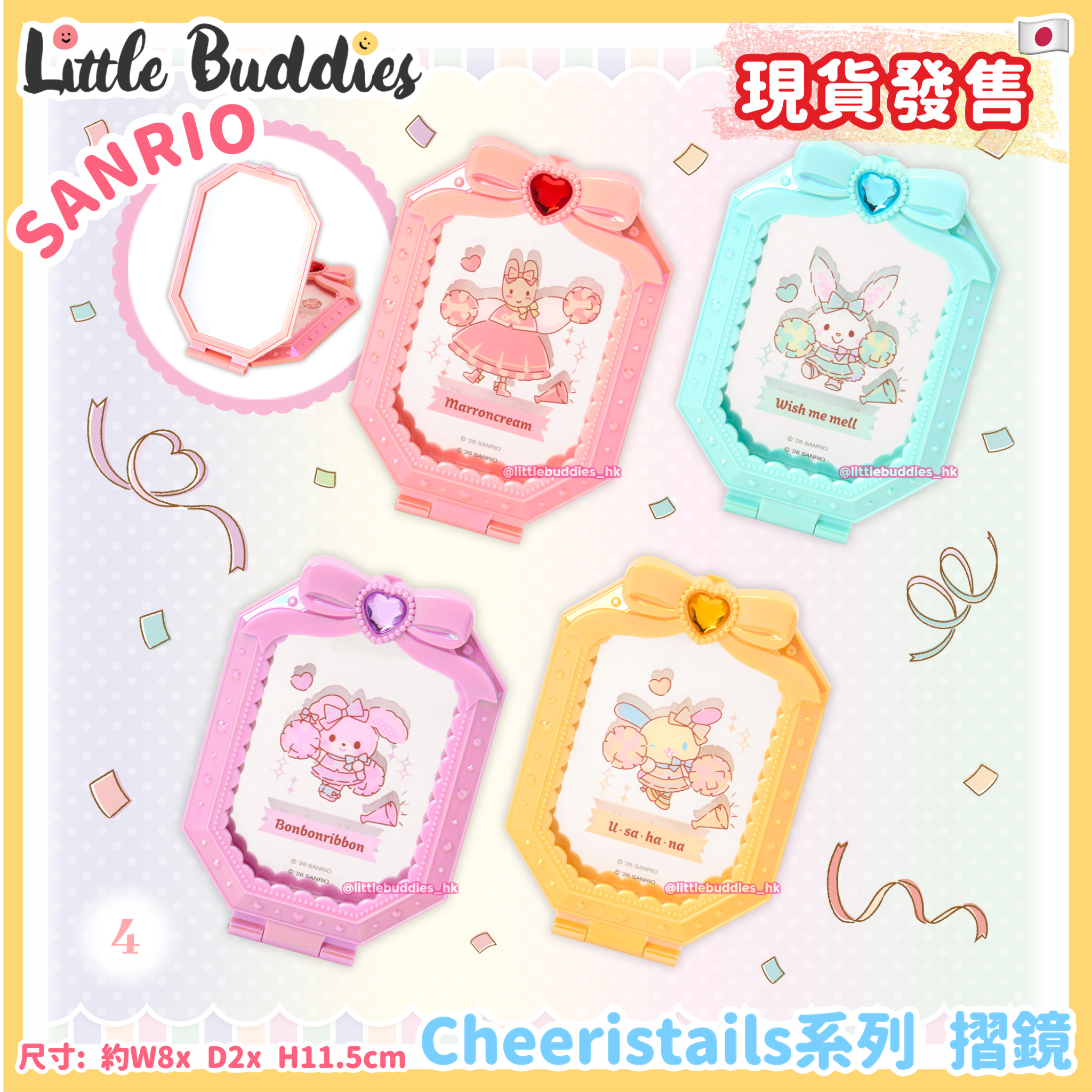 日本 Sanrio Cheeristails系列 摺鏡 女子啦啦隊