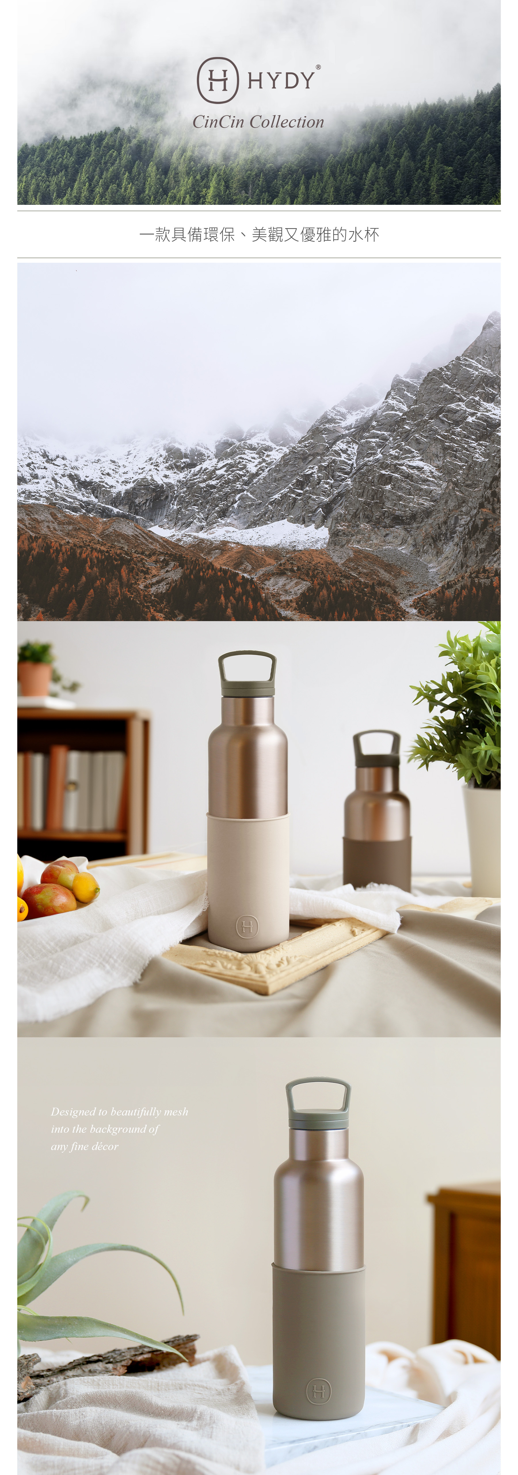 HYDY CinCin 590ml 黑瓶白瓶冷杉瓶主推款總覽