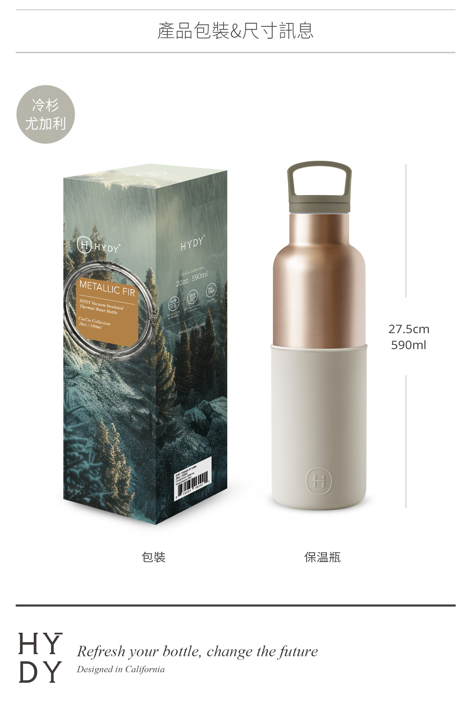 HYDY CinCin 590ml 可拆式杯蓋與提把