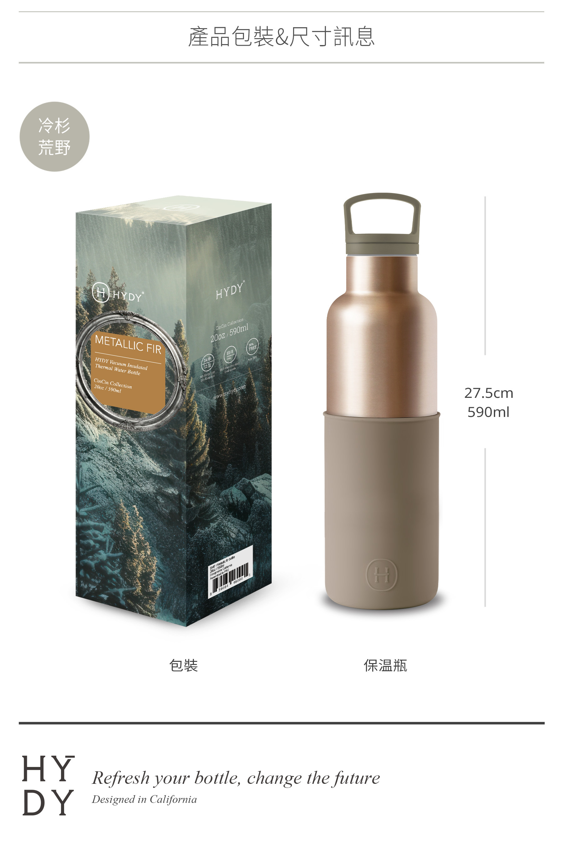 HYDY CinCin 590ml 矽膠護套與配色