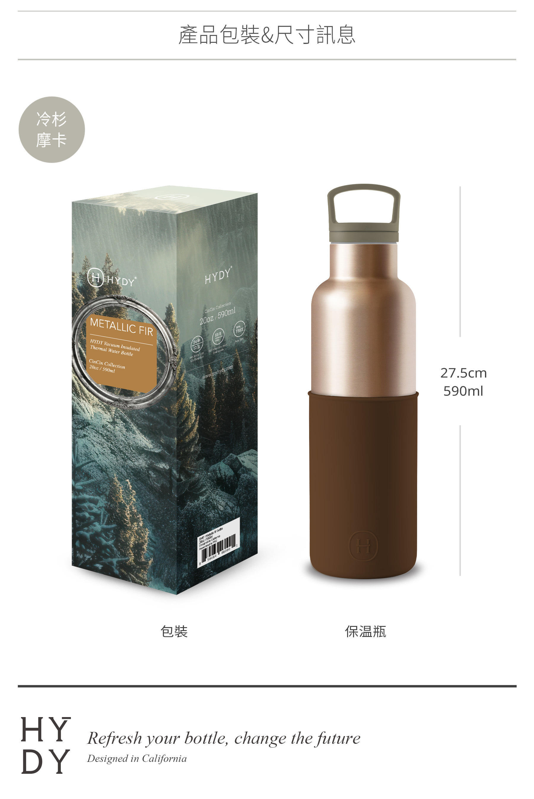 HYDY CinCin 590ml 日常攜帶使用情境