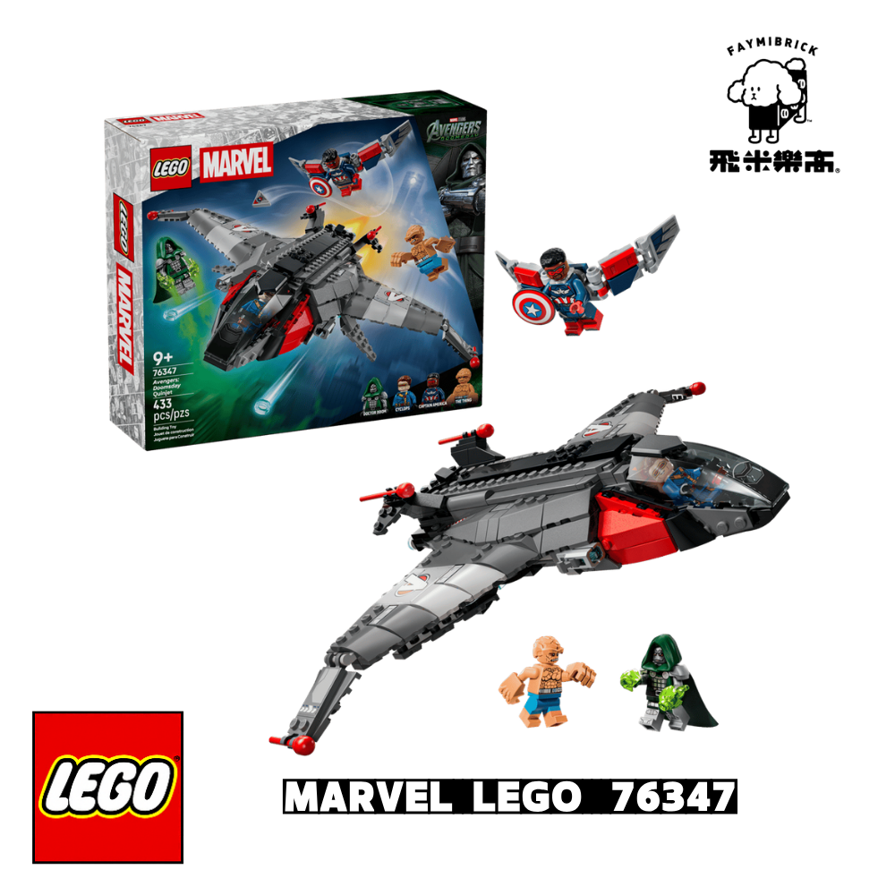 樂高 76347 《復仇者聯盟：末日崛起》昆式戰機 ｜ MARVEL 系列 ｜ 飛米樂高專賣店