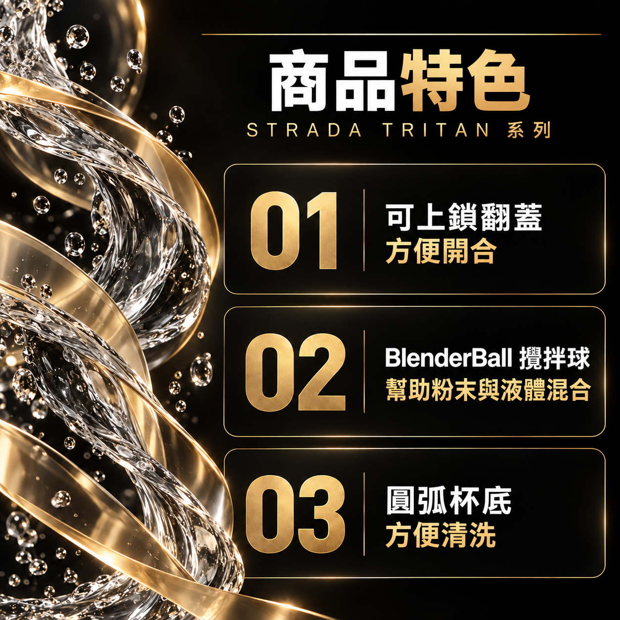 商品特色