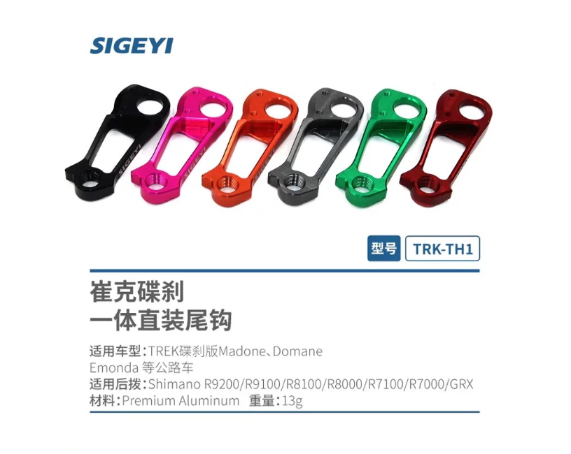 Sigeyi思各異直裝式波腳勾