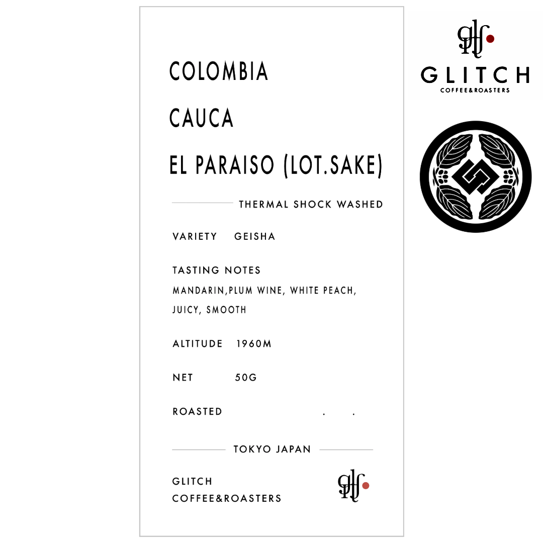 哥倫比亞 Cauca El Paraíso 藝伎  (Lot. Sake)