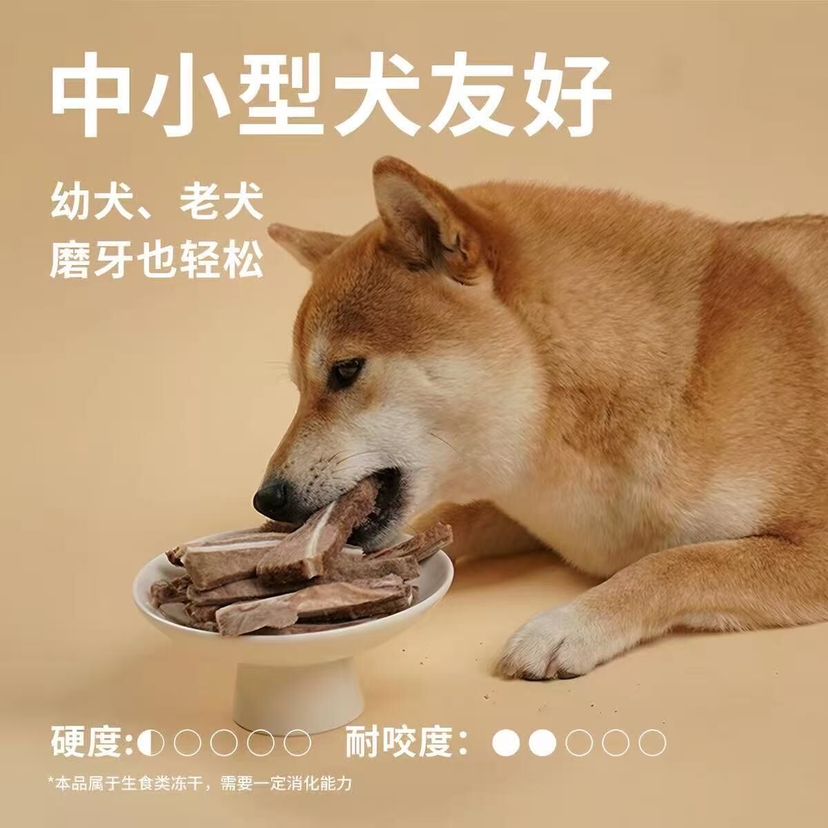 TAI YANG JIA FREEZE DRIED THICK-CUT BEEF CRESCENT BONE