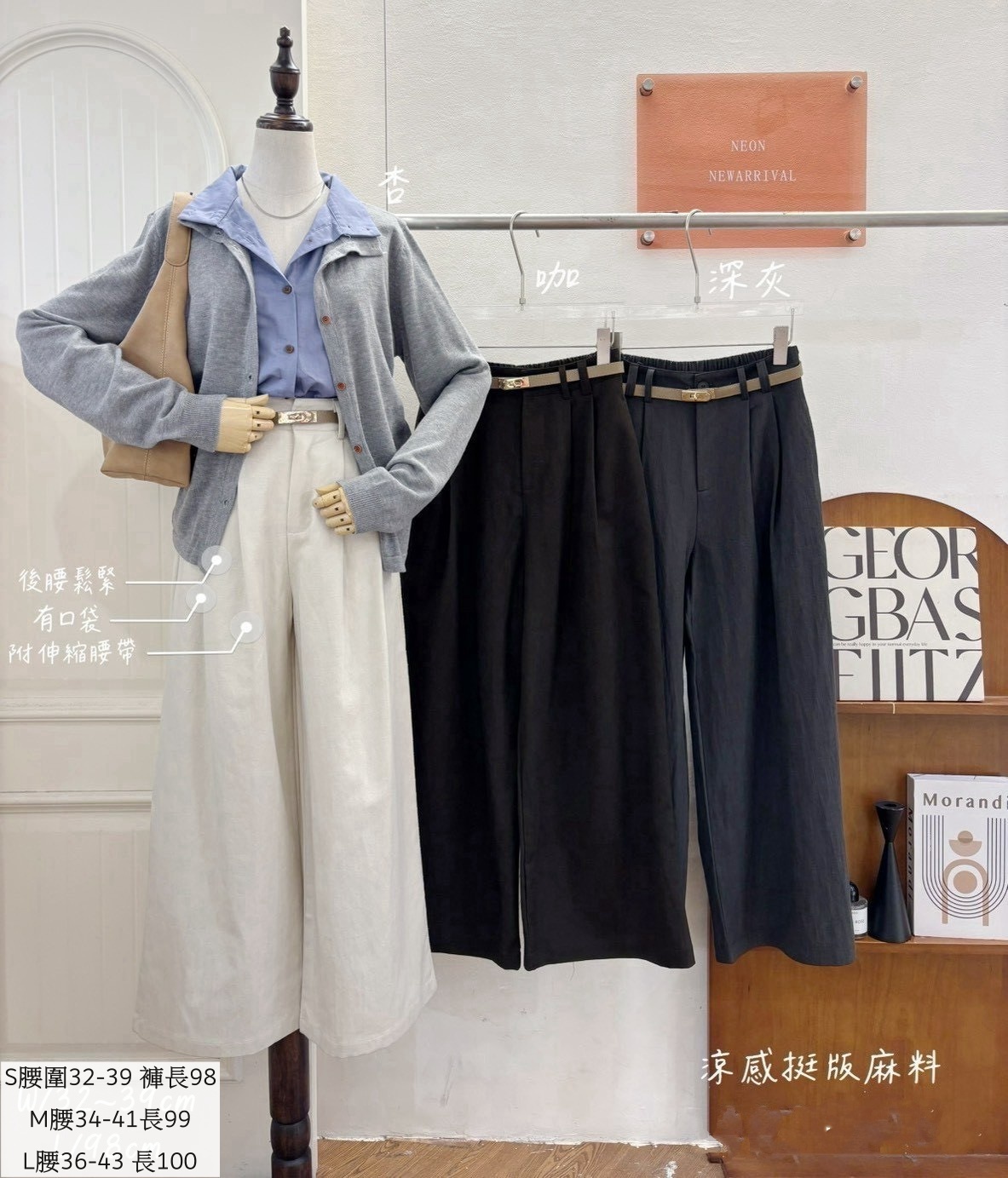 G6846-涼感挺版麻料寬褲(附腰帶)