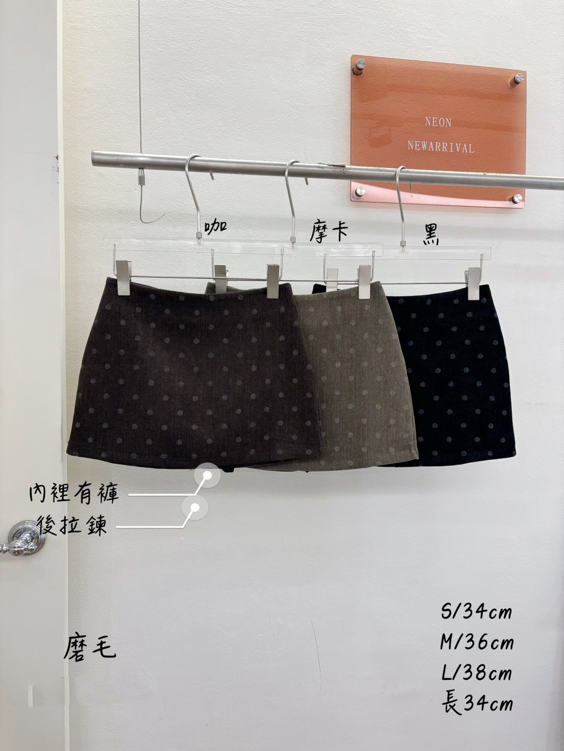 G6847-磨毛點點褲裙