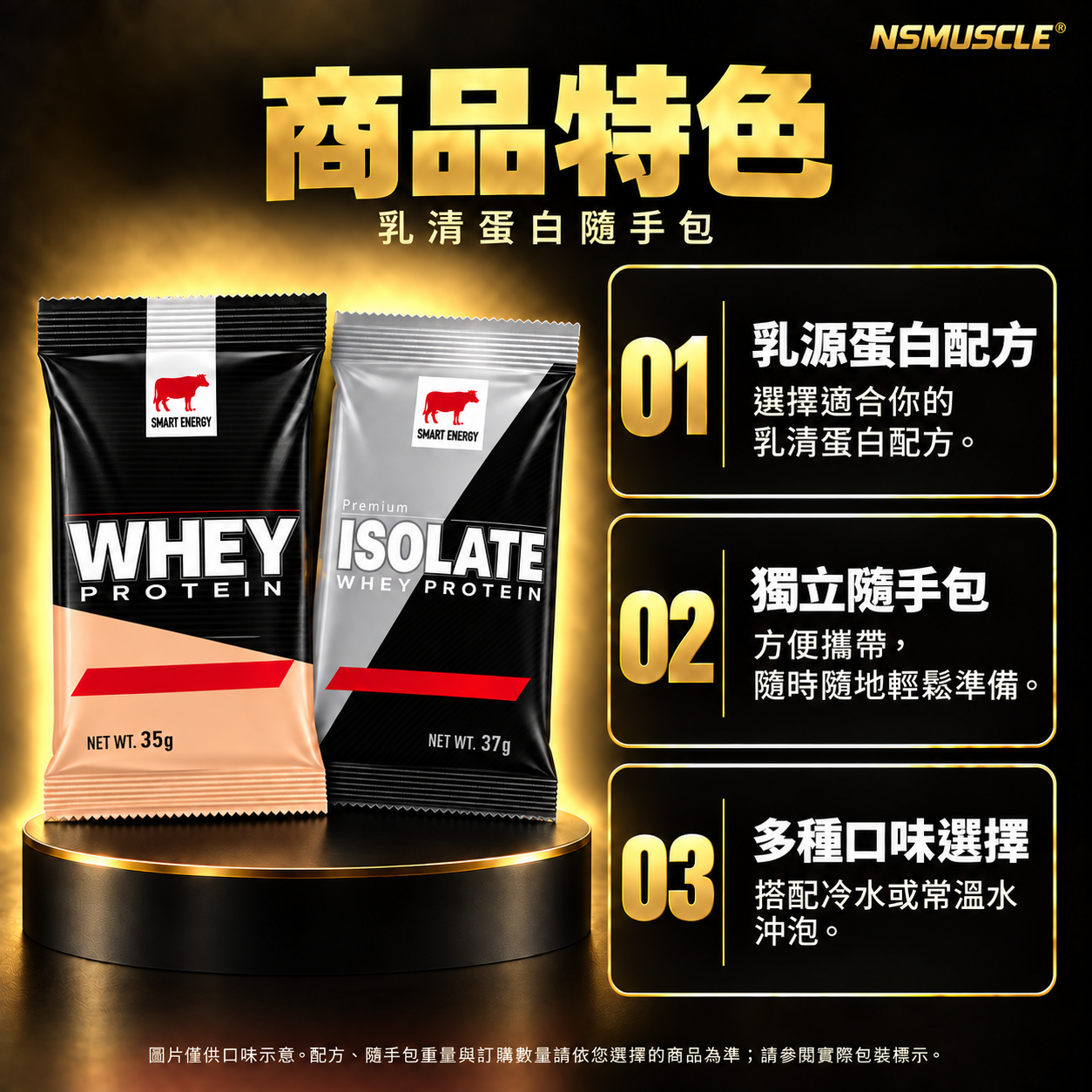 商品特色