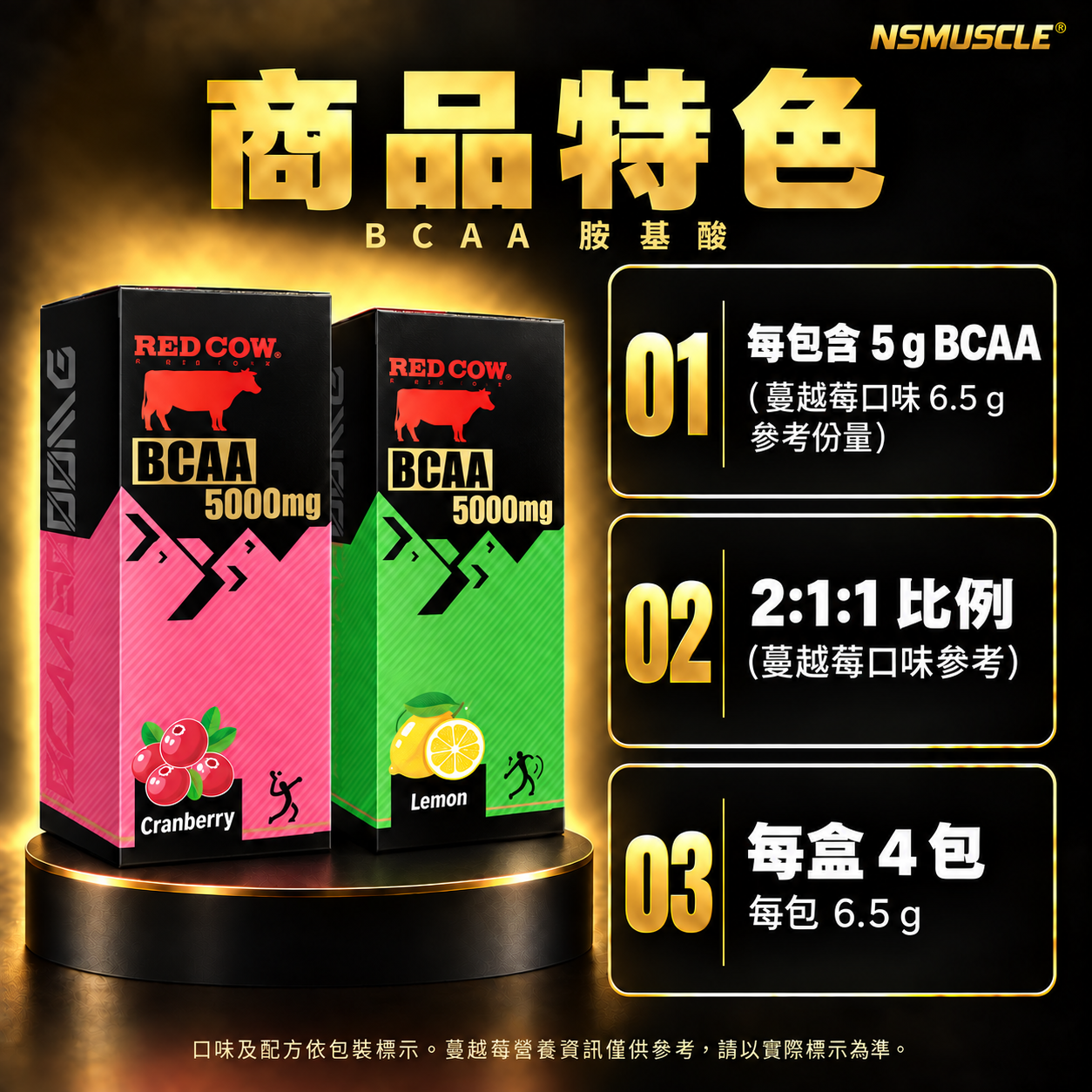 商品特色