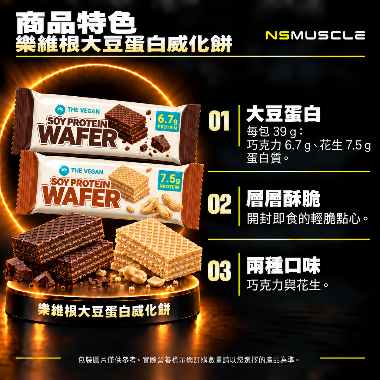 商品特色