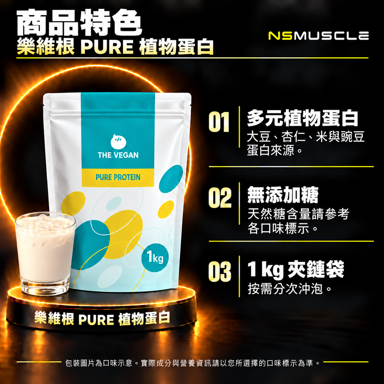 商品特色