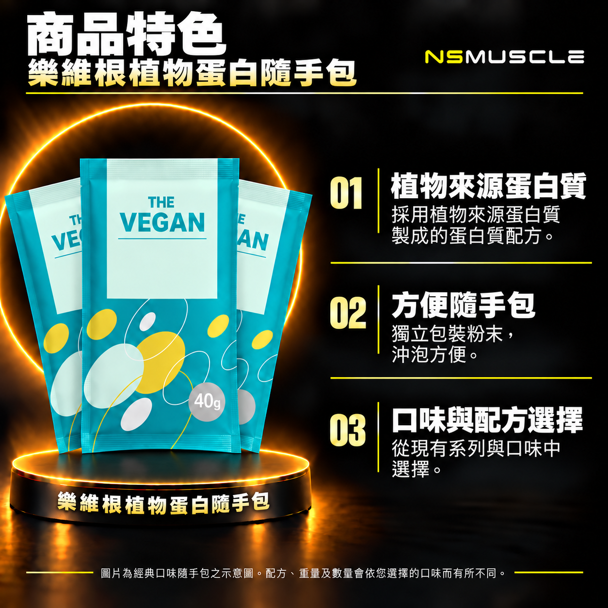 商品特色