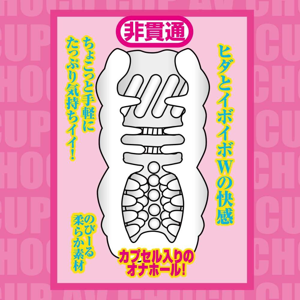 NPG AV女優可重用自慰蛋 03 石川澪
