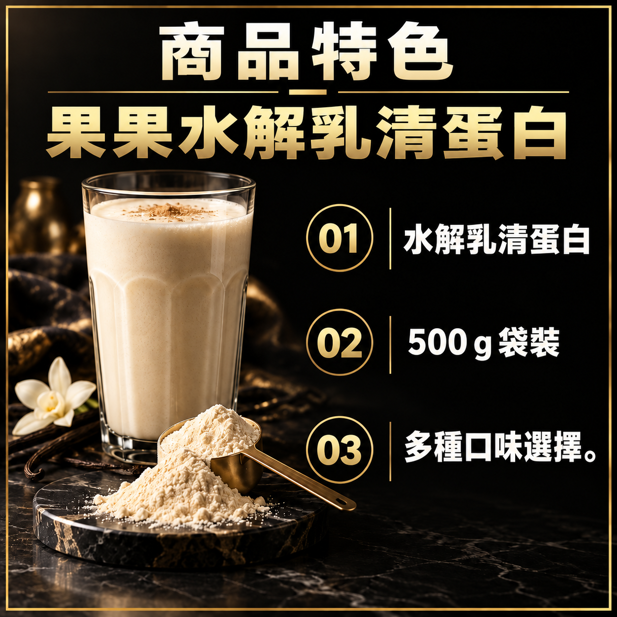 商品特色