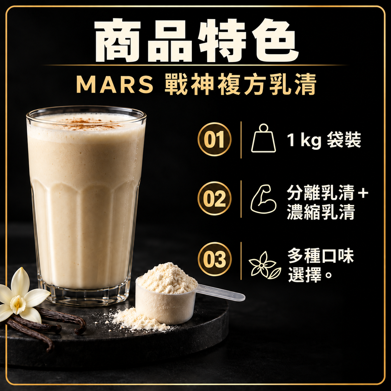 商品特色