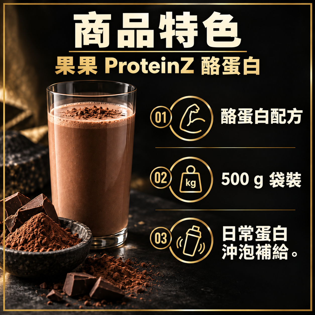 商品特色