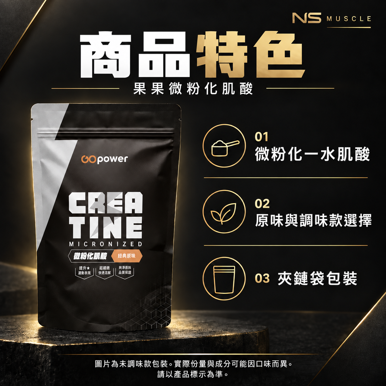 商品特色