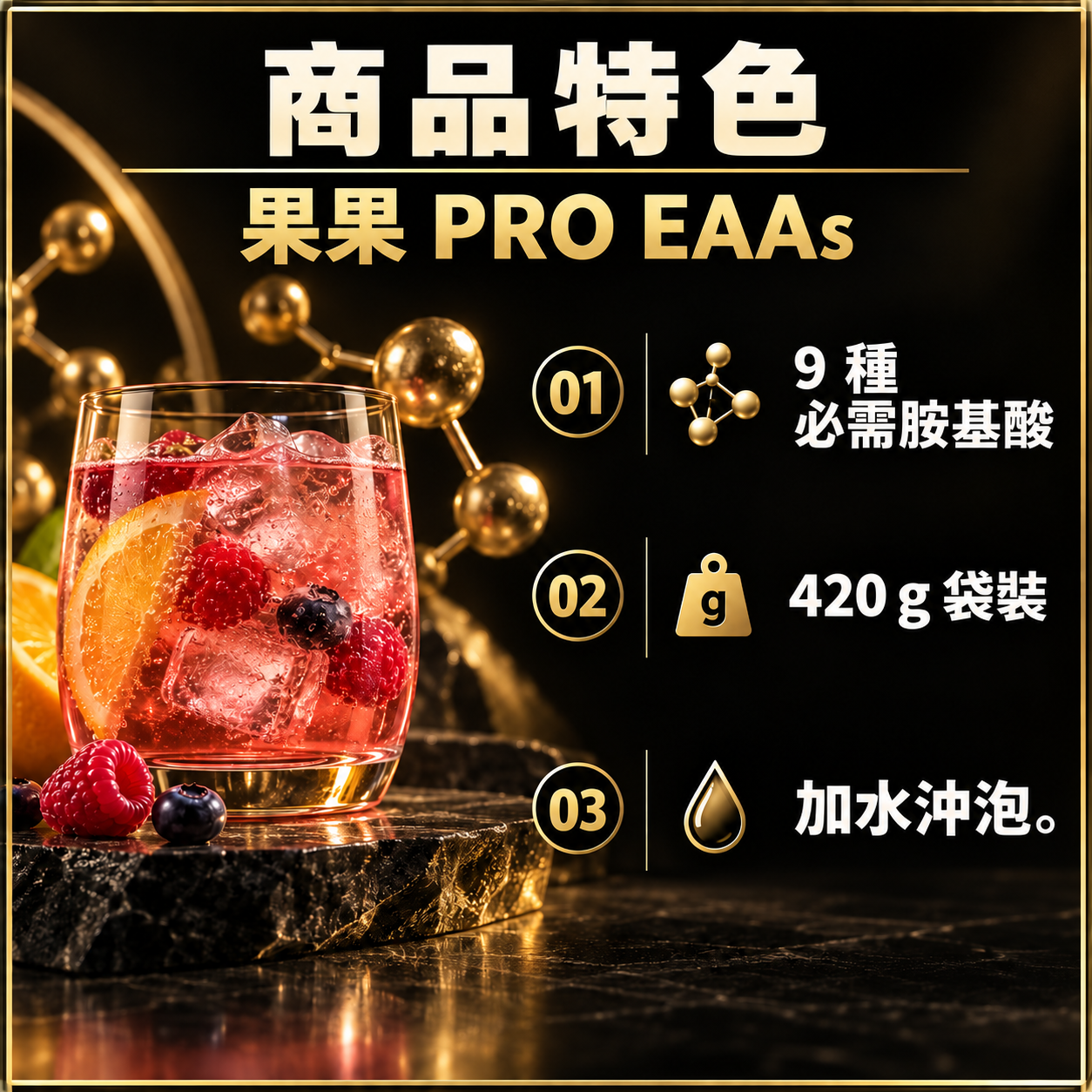 商品特色
