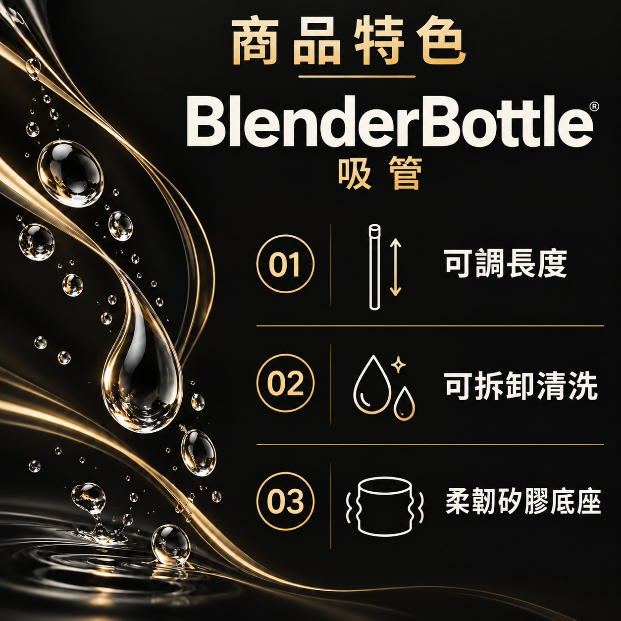 商品特色