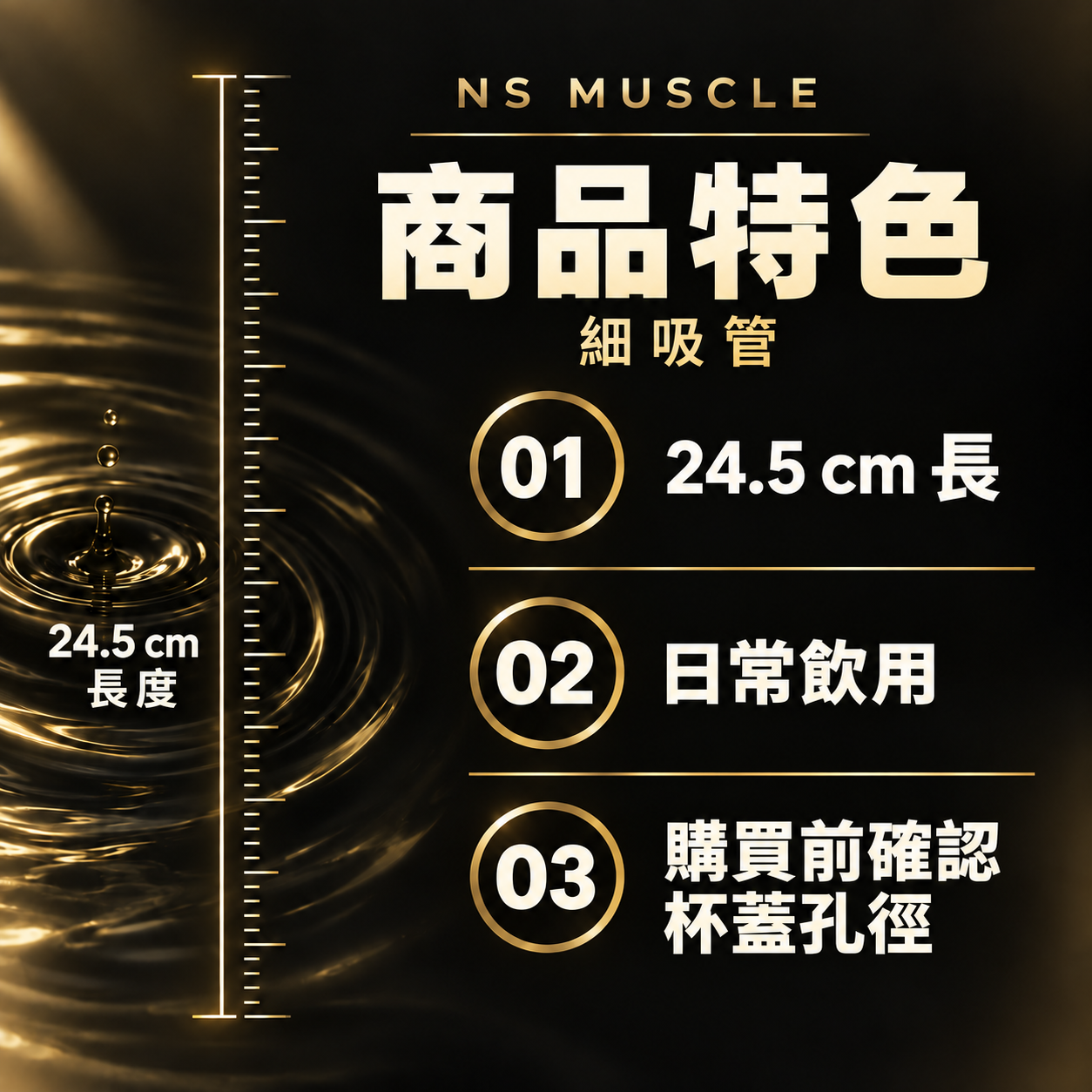 商品特色