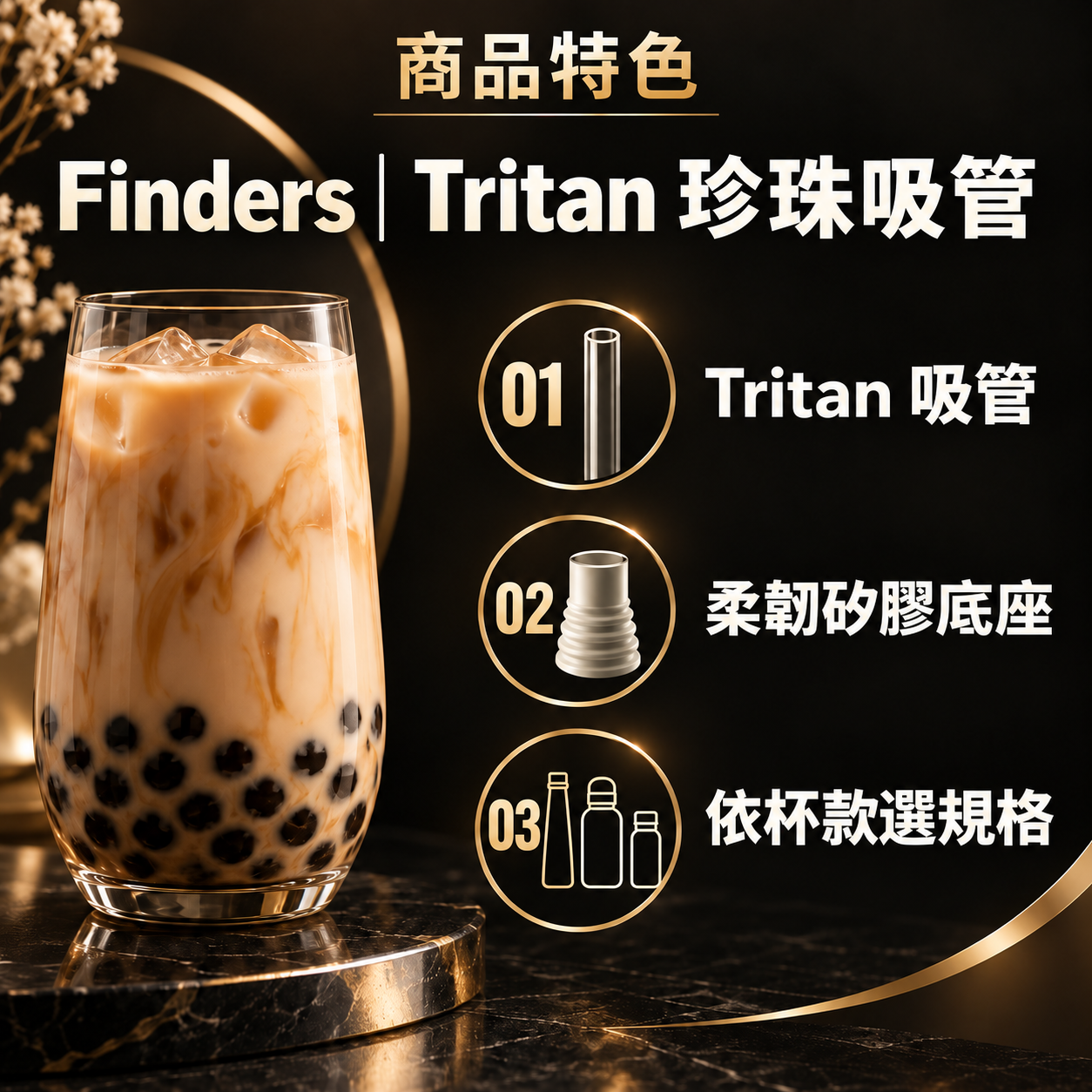 商品特色