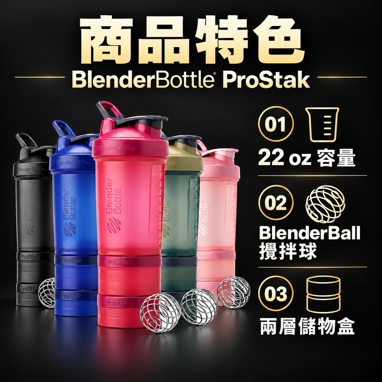 商品特色