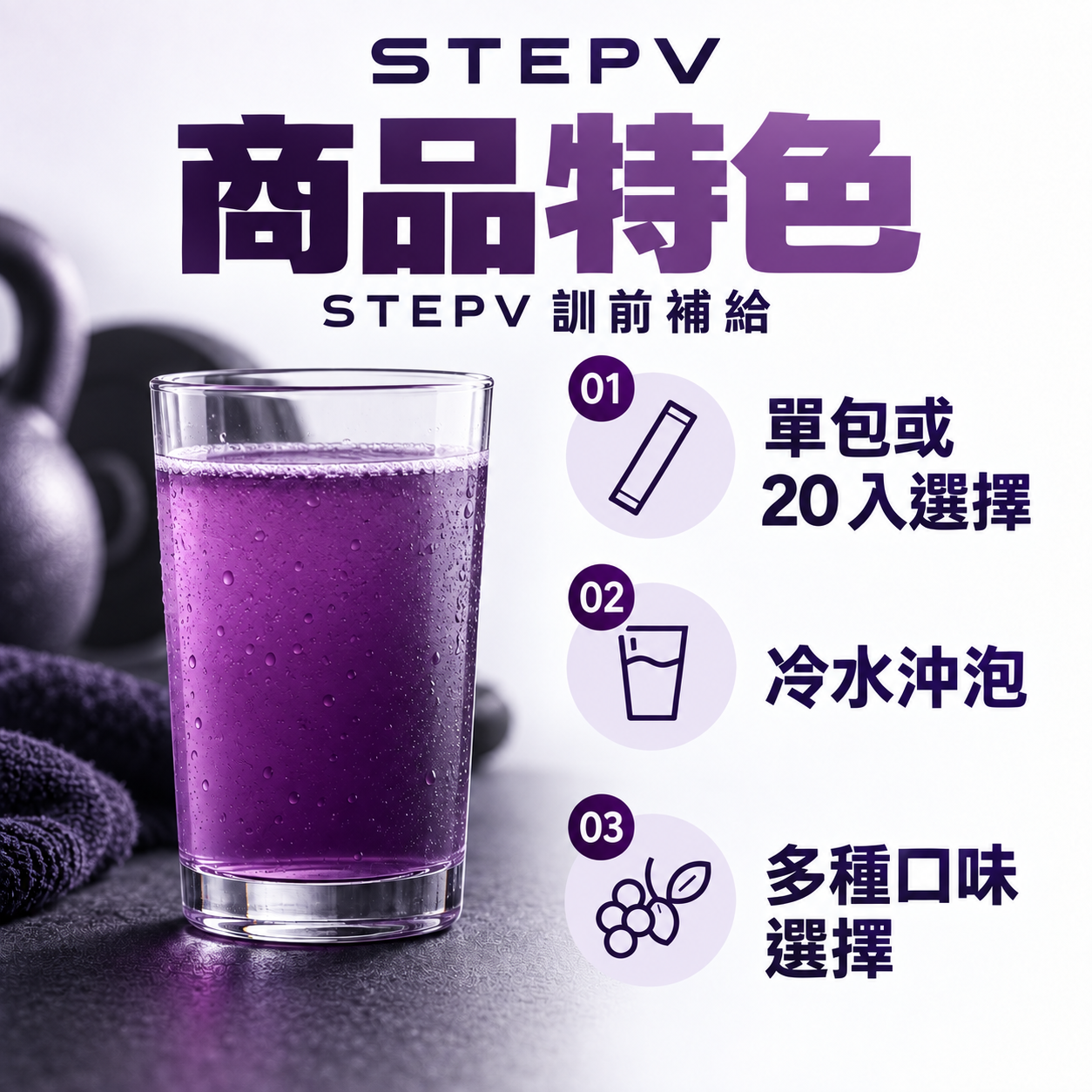 商品特色